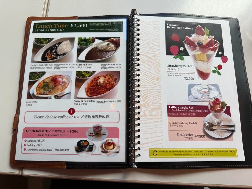 銀座美食