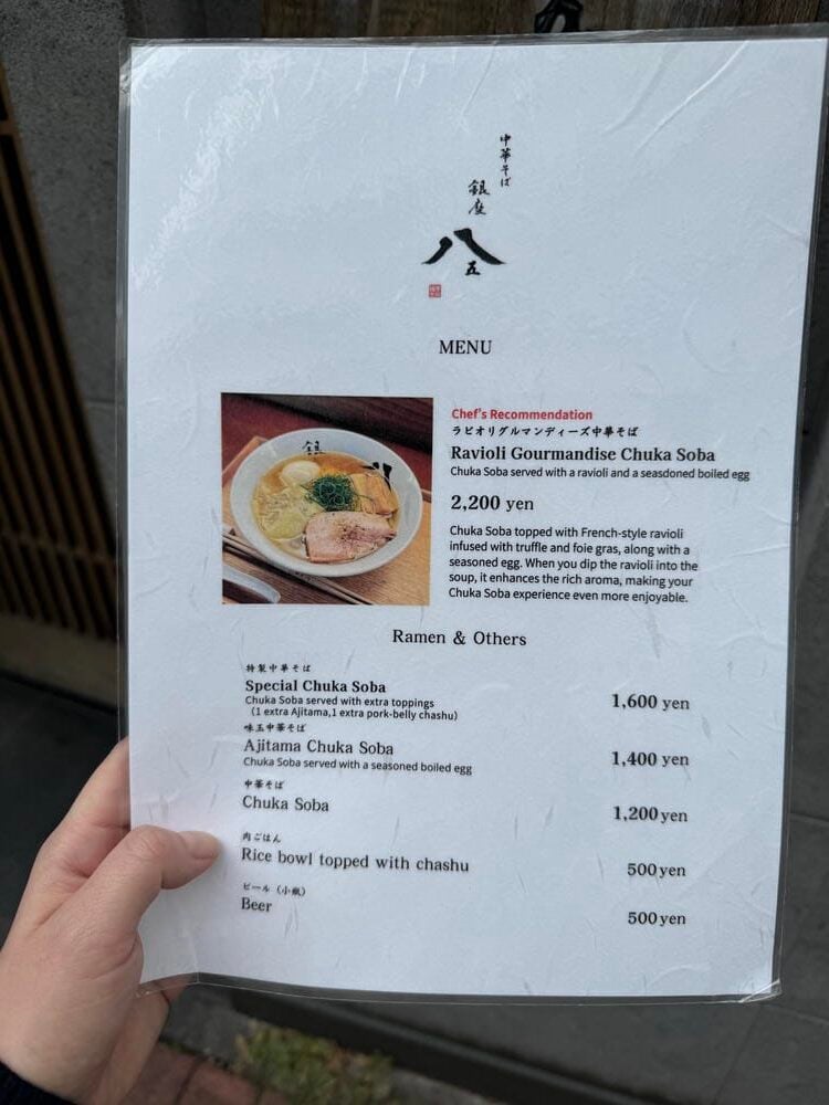 銀座美食