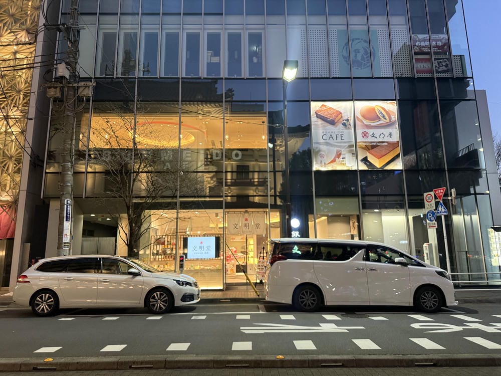銀座美食