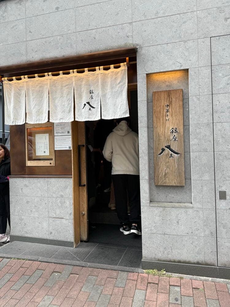 銀座美食