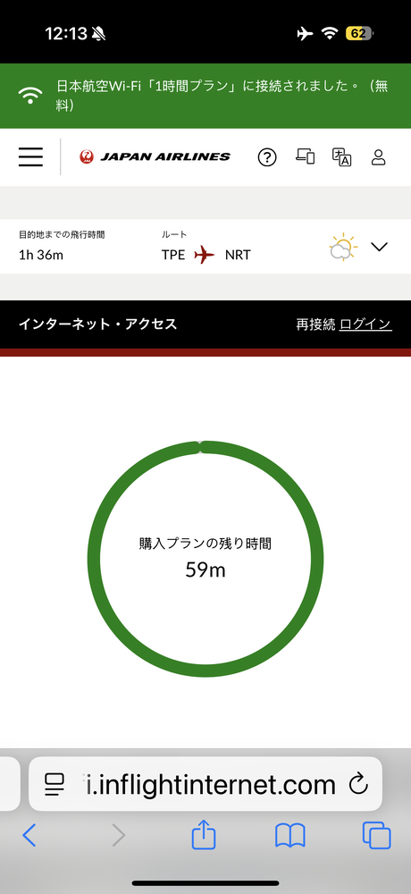 日本航空經濟艙