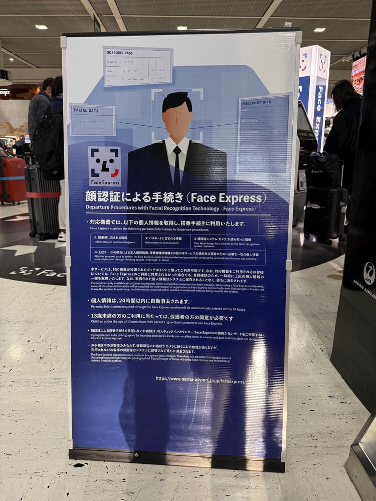 成田機場