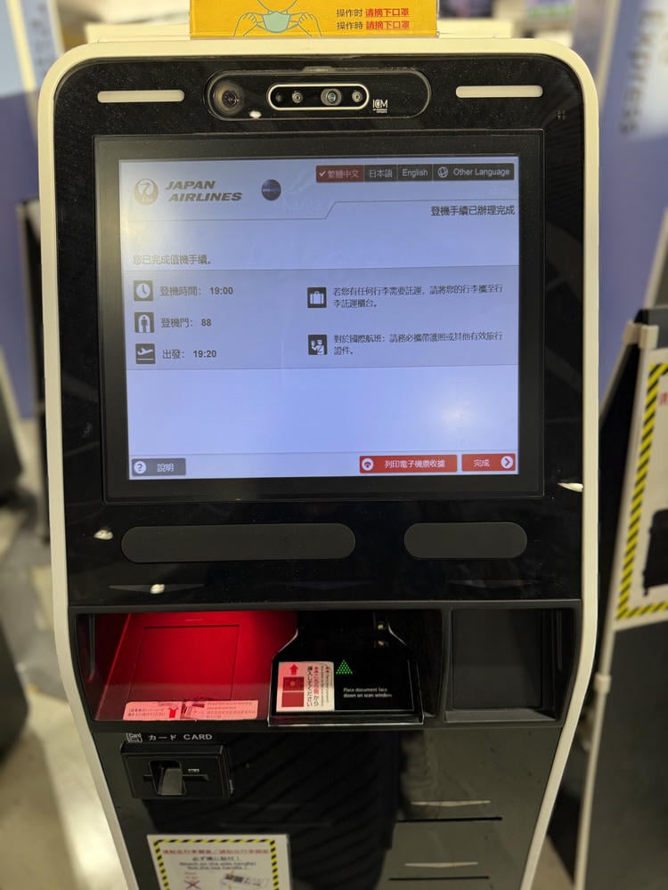 成田機場