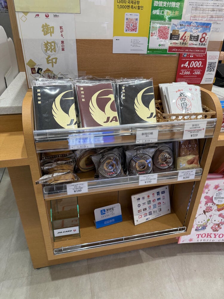 成田機場