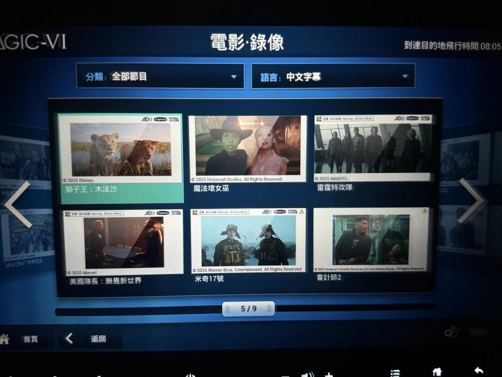 日本航空