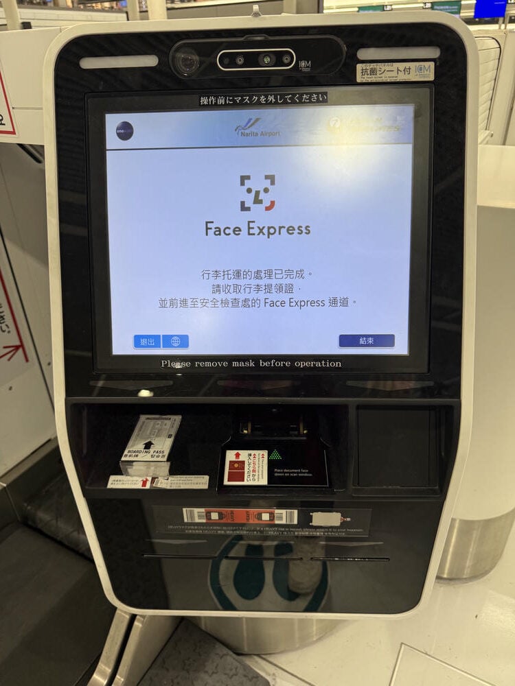 成田機場