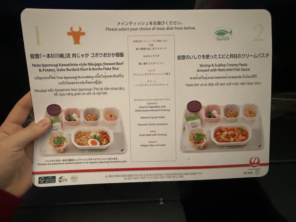 日本航空