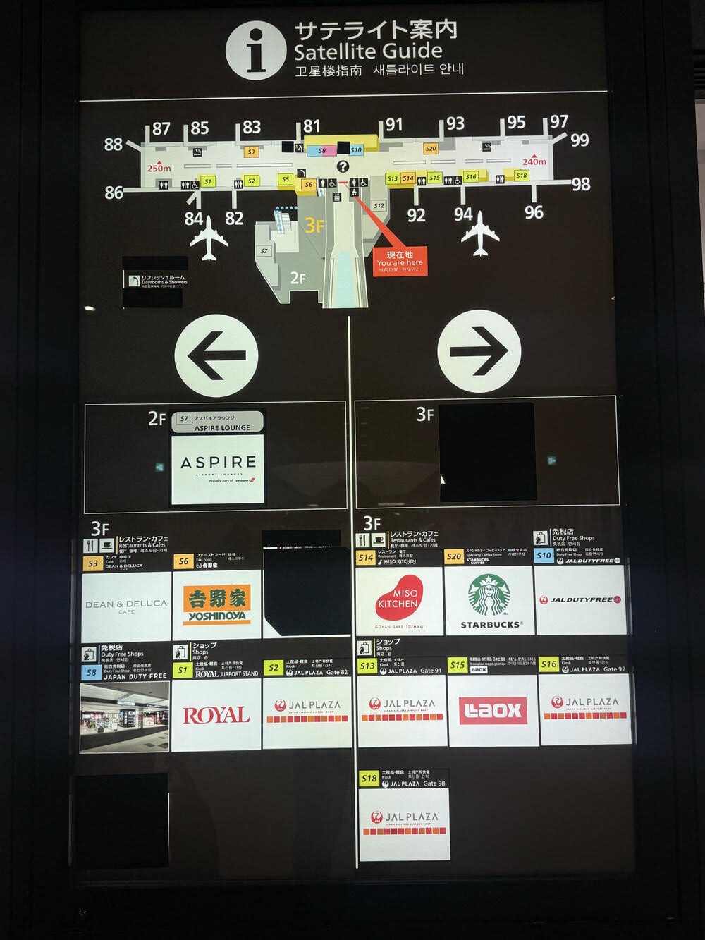 成田機場