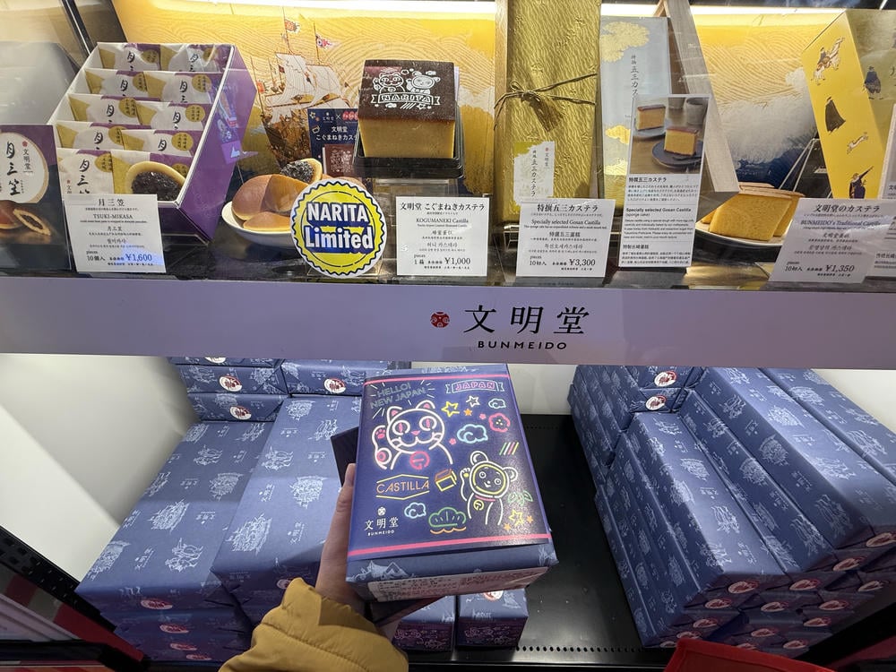 成田機場