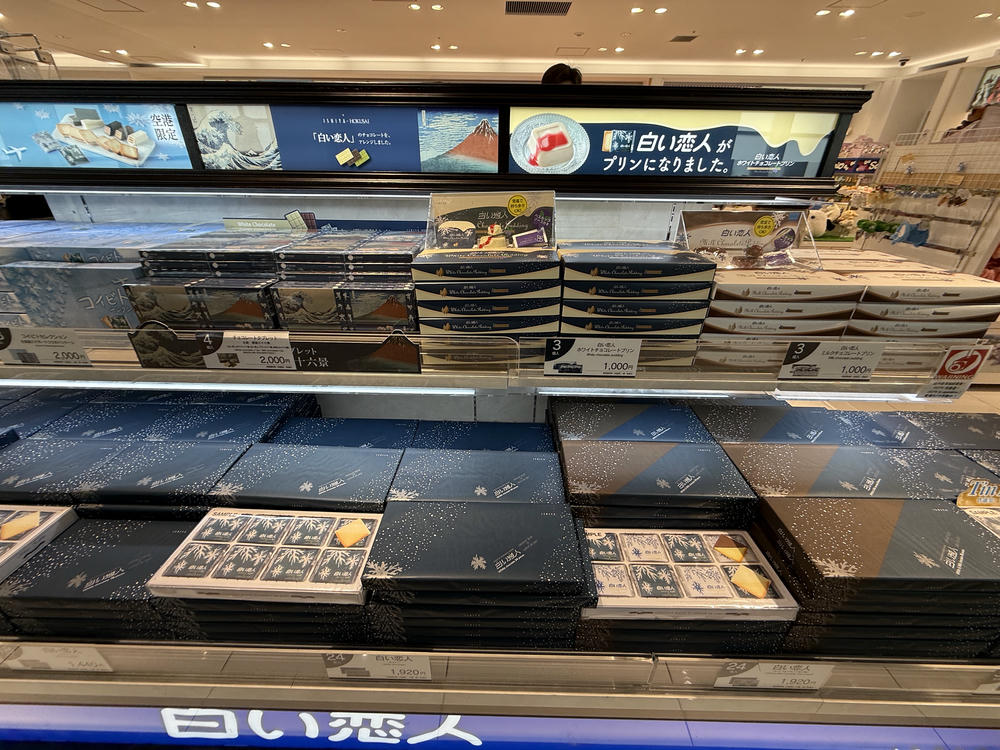 北海道機場