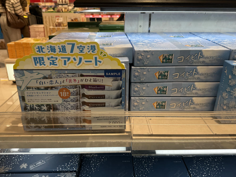 北海道機場