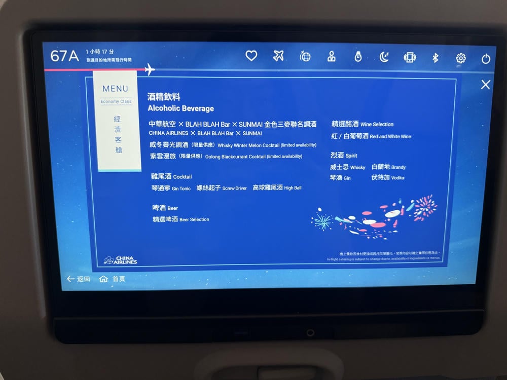 中華航空