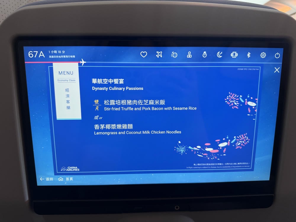 中華航空
