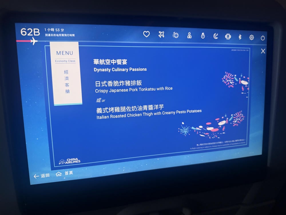 中華航空