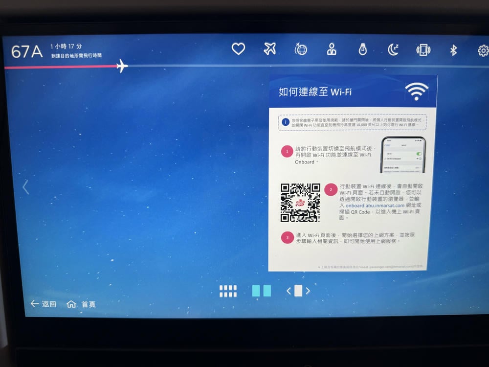 中華航空