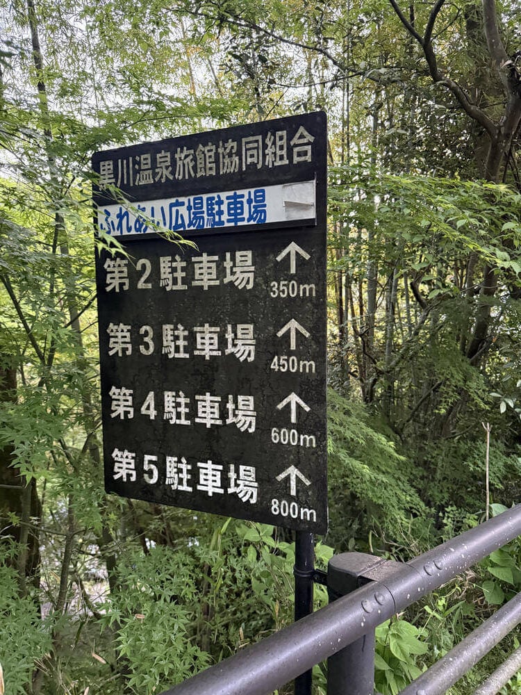 熊本
