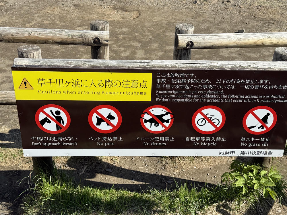 熊本