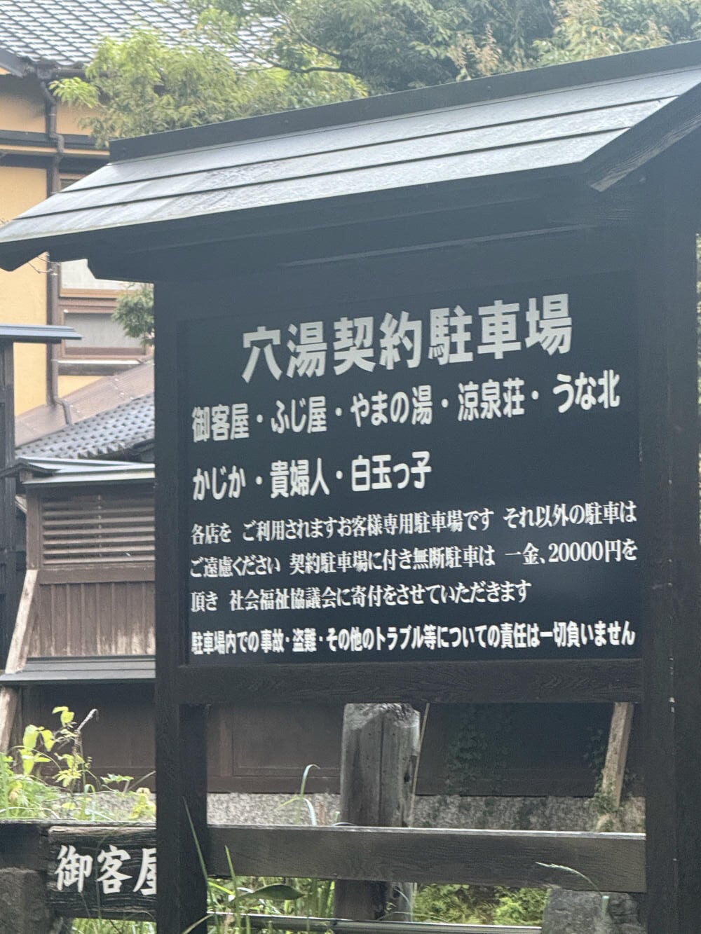 熊本