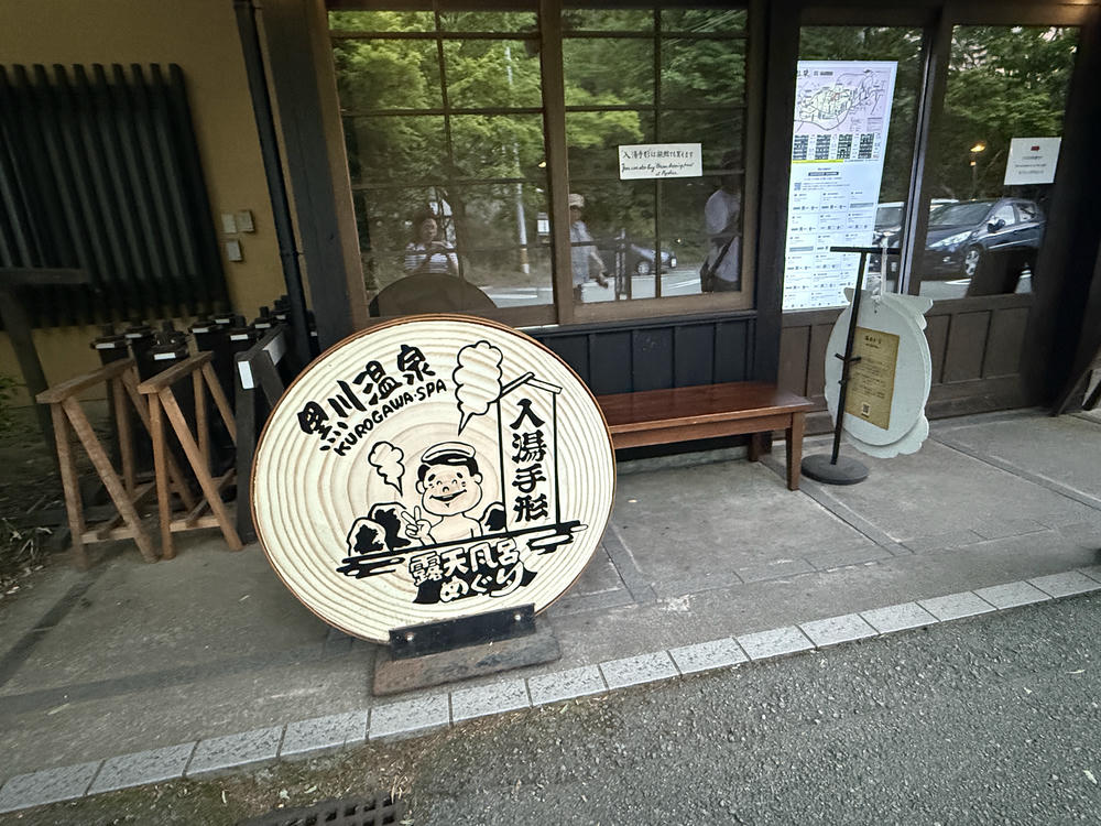熊本