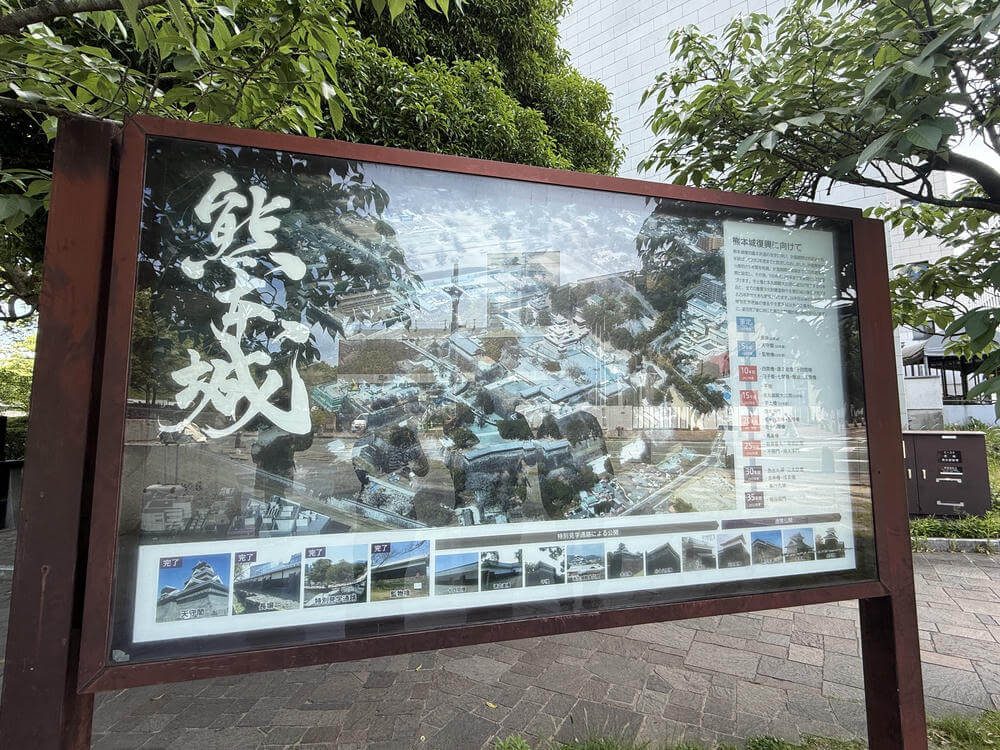 熊本城