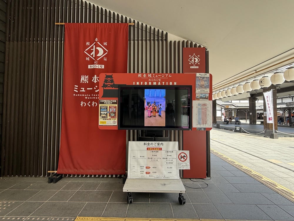 熊本城