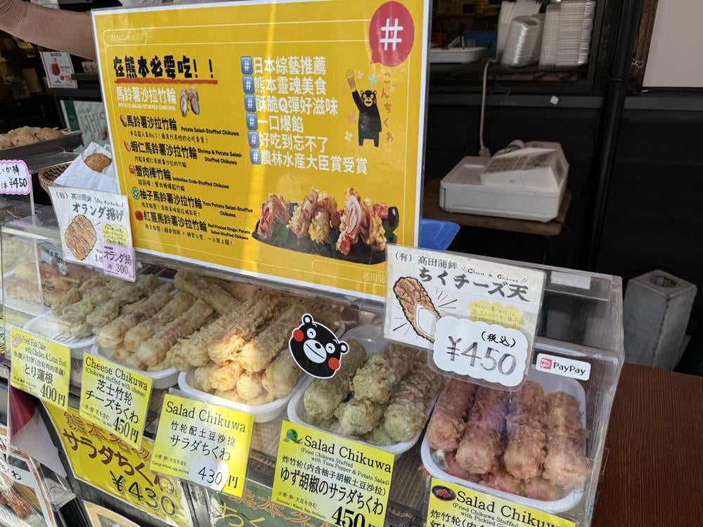 熊本城