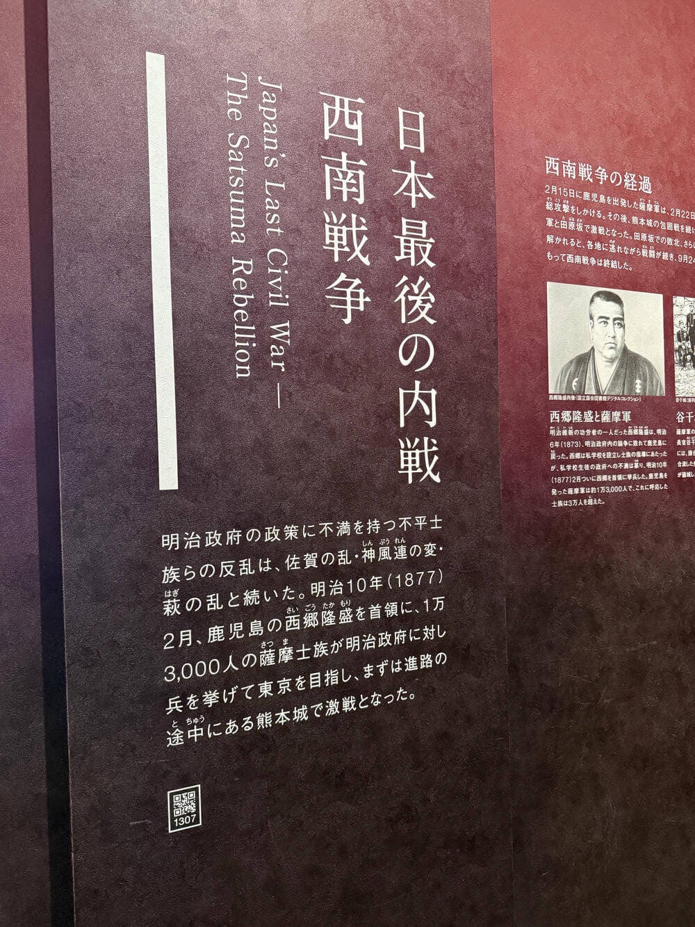 熊本城