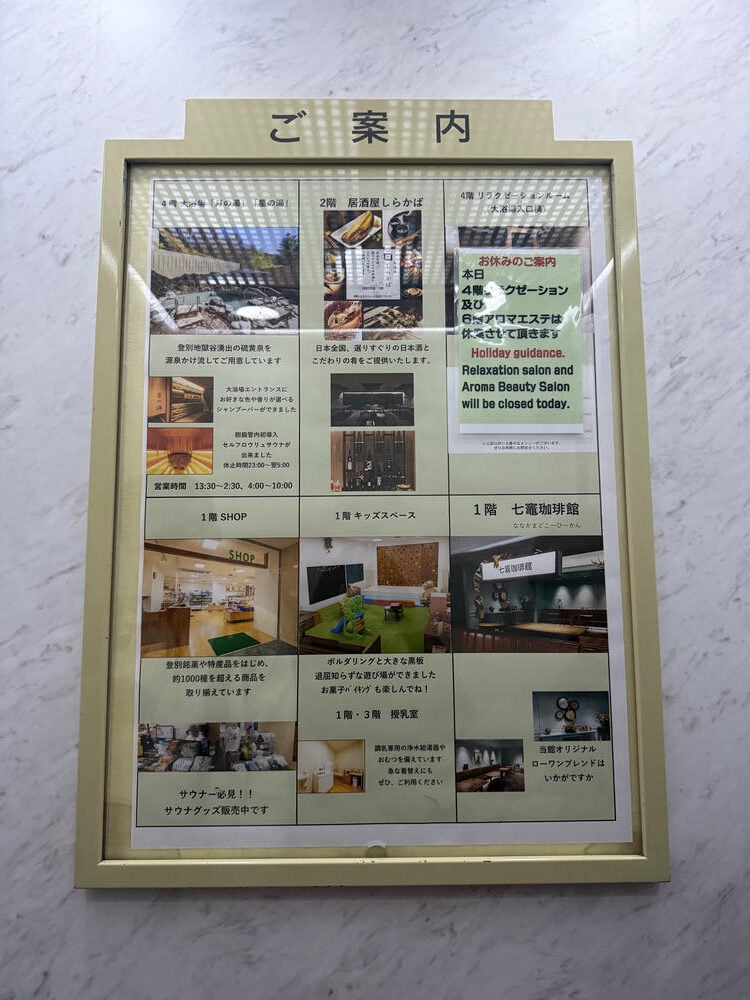 登別萬世閣