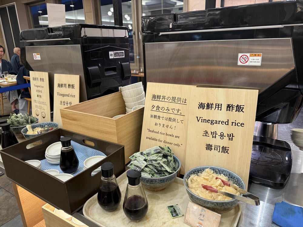 登別萬世閣