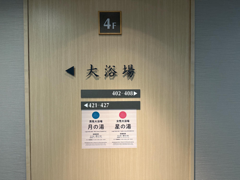 登別萬世閣