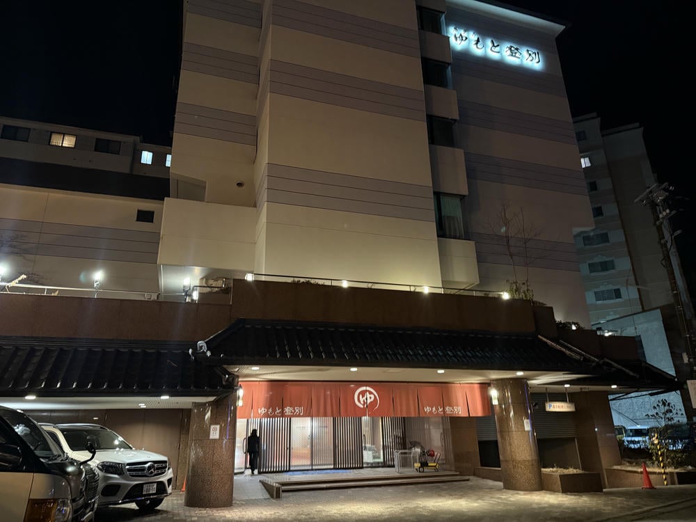 登別萬世閣