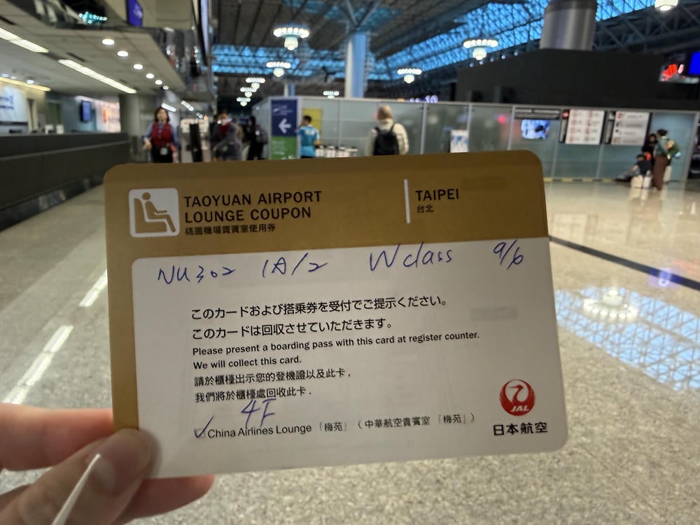 中華航空貴賓室
