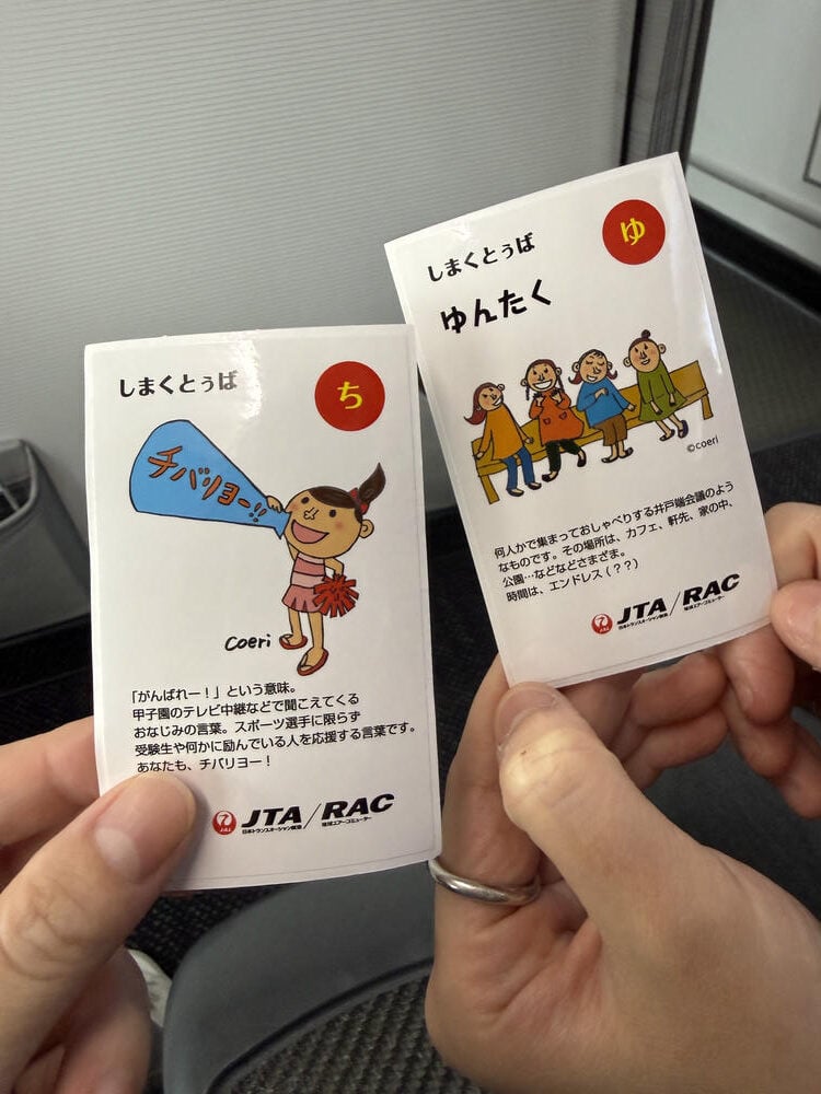日本越洋航空