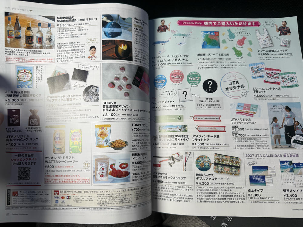 日本越洋航空