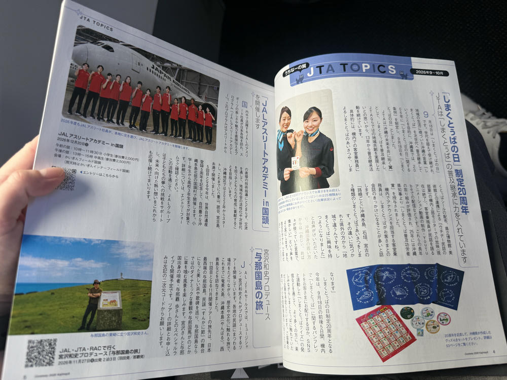 日本越洋航空