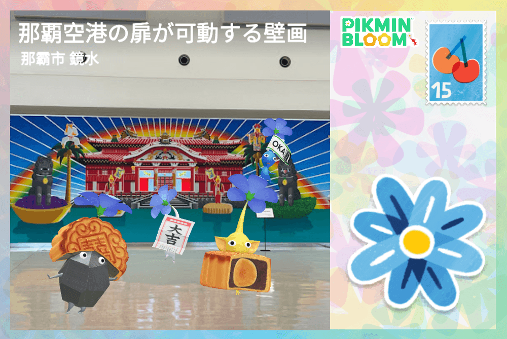 沖繩機場