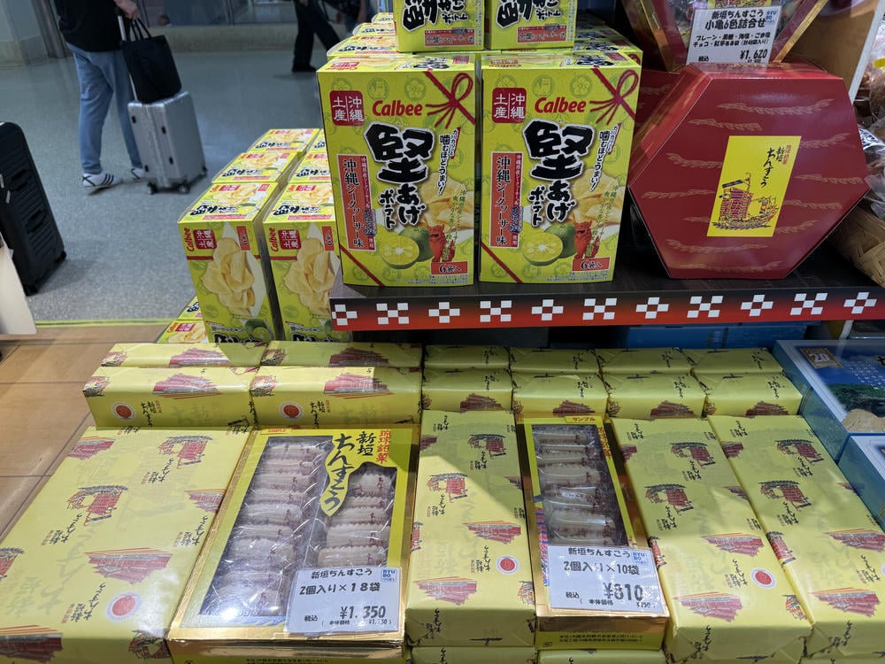 沖繩機場
