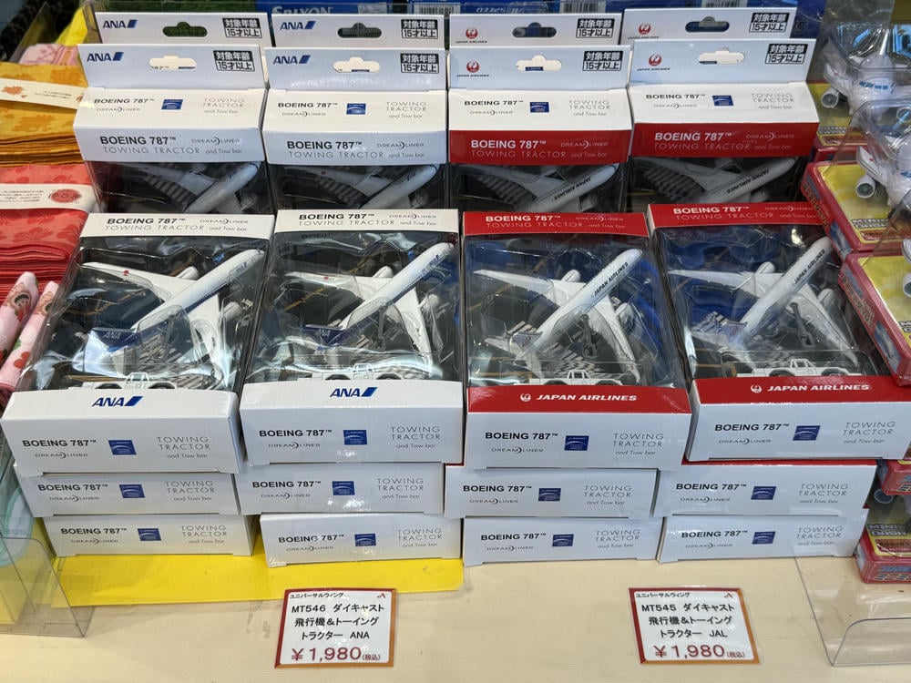 沖繩機場