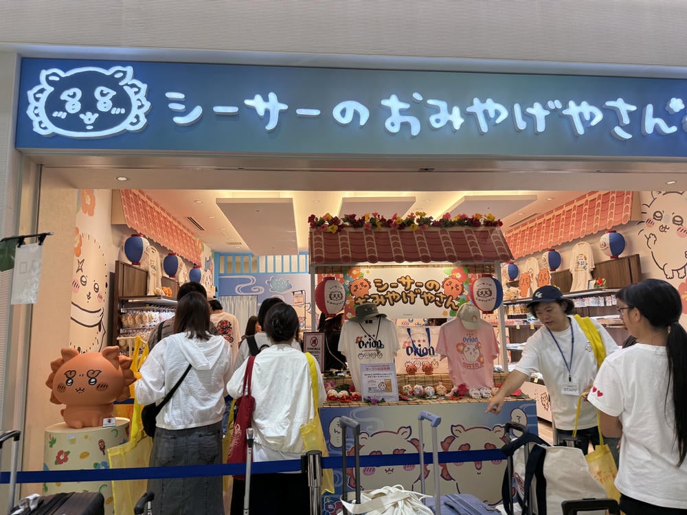 沖繩機場
