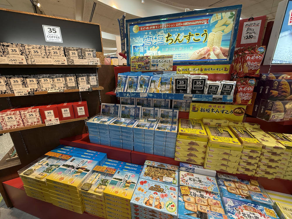 沖繩機場