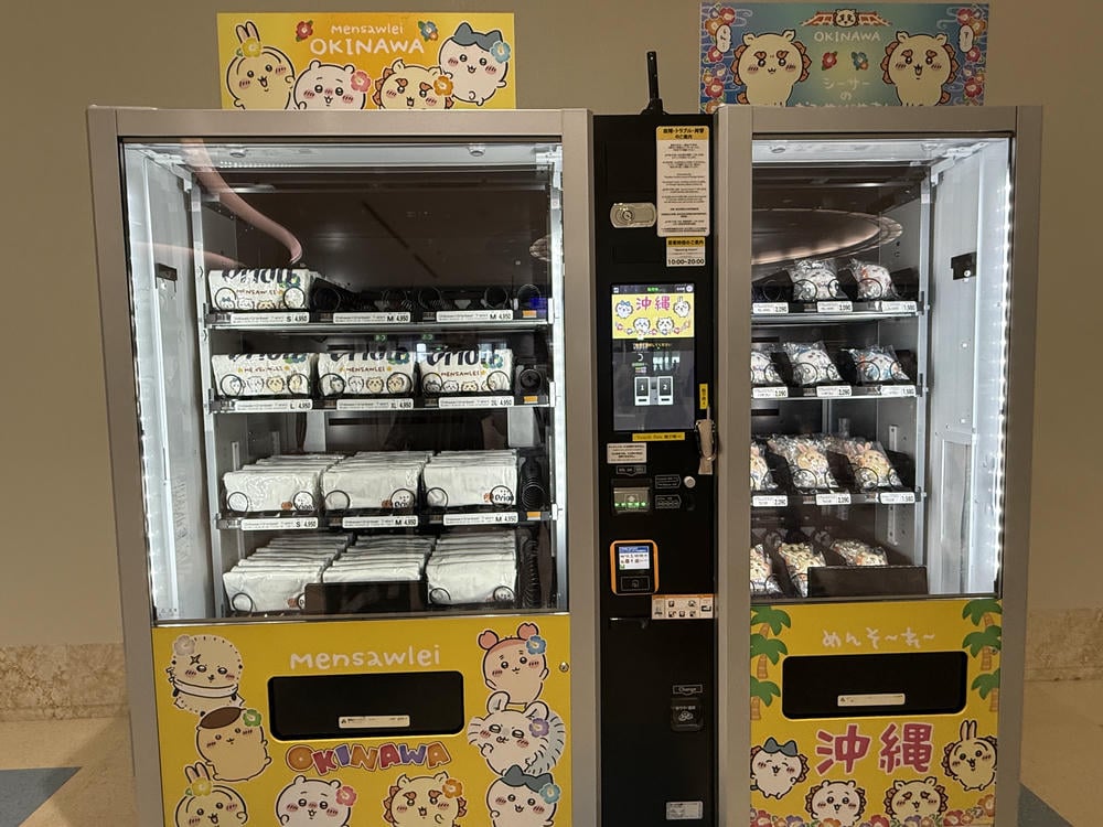 沖繩機場