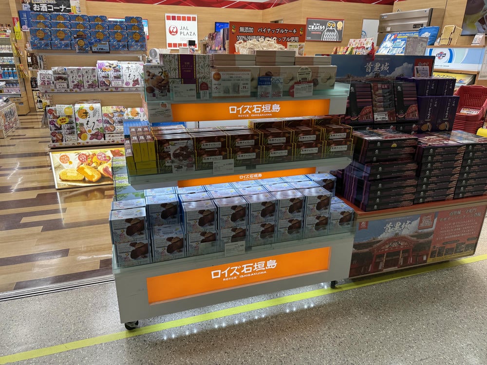 沖繩機場