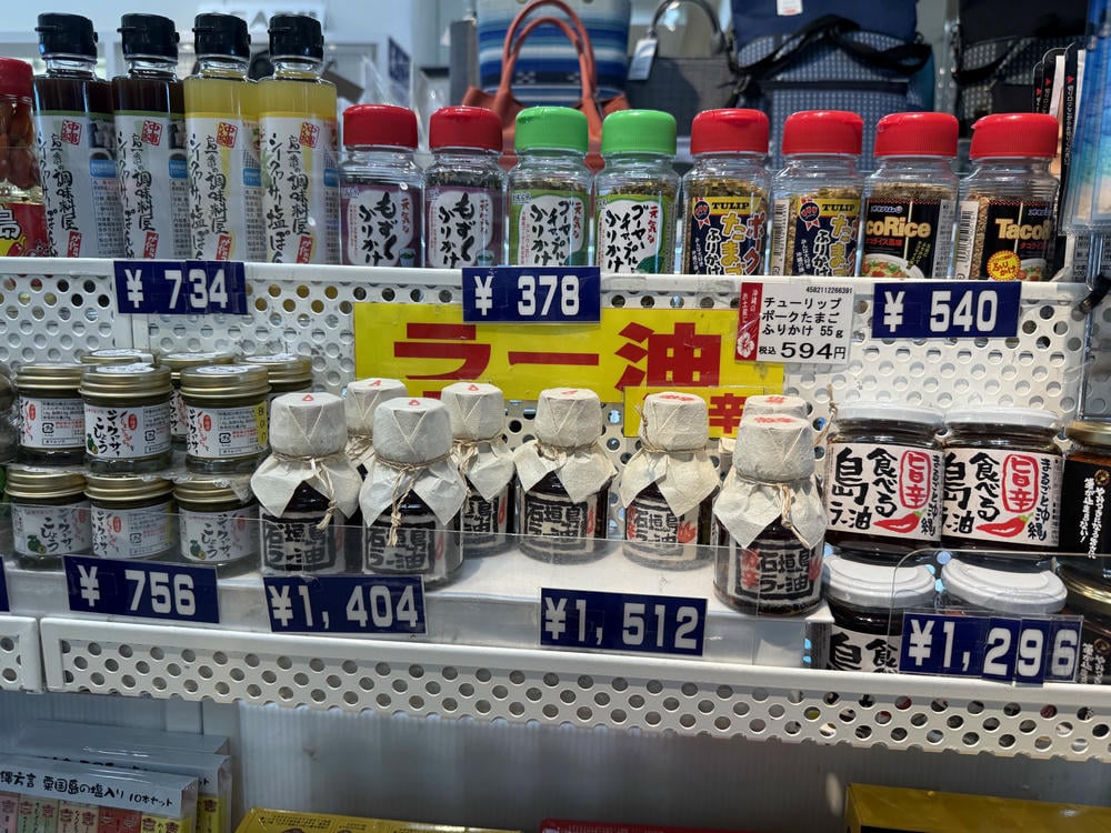 沖繩機場