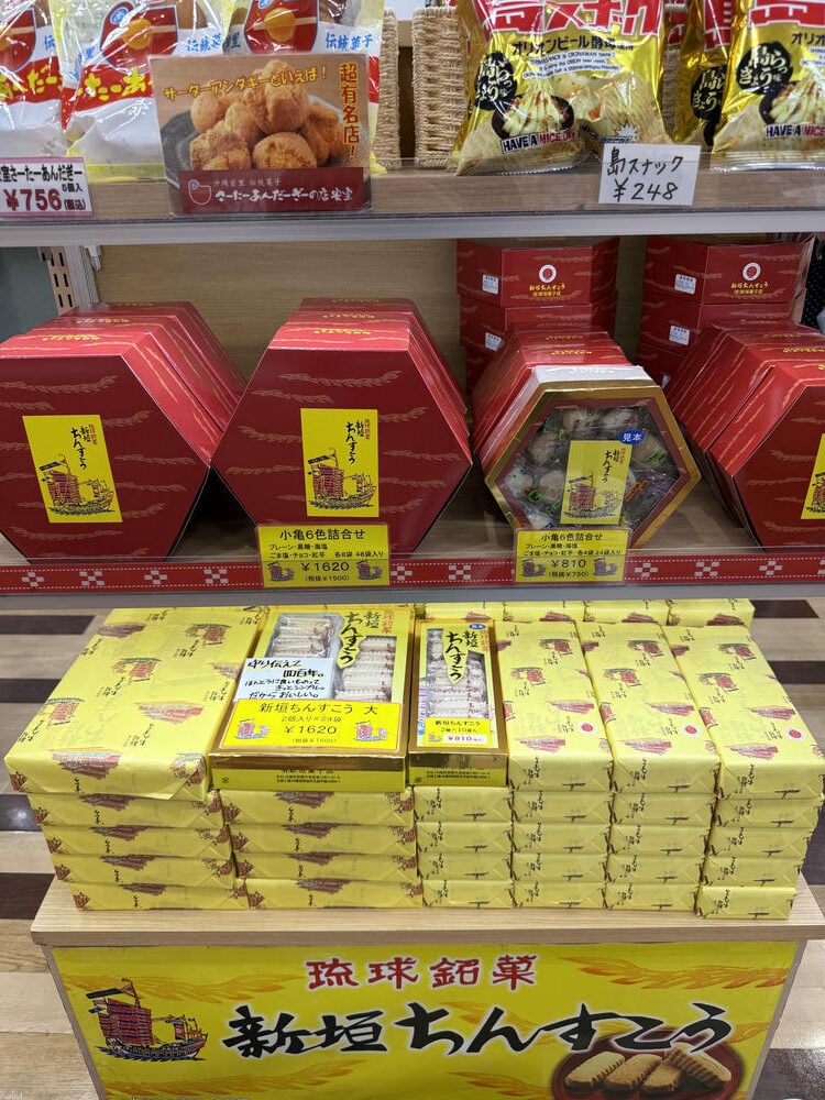 沖繩機場