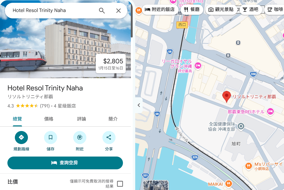 Hotel Resol Trinity Naha