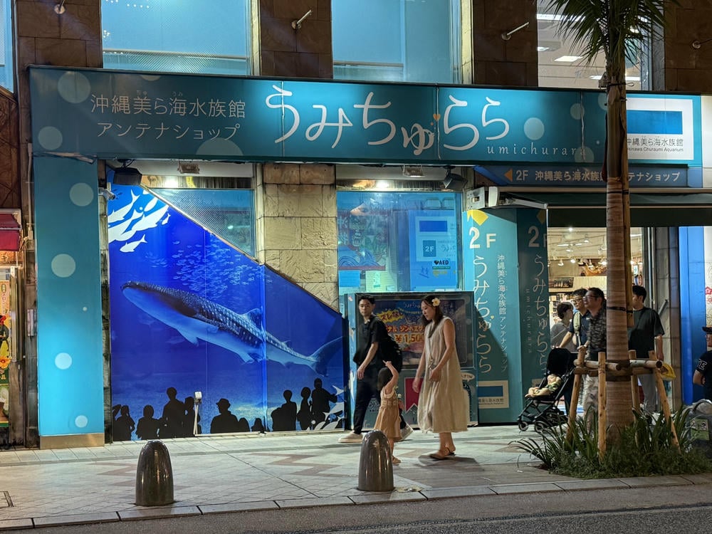 沖繩伴手禮